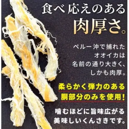 函館製造 やわらかくんさき 202g 1袋 珍味【1583131】