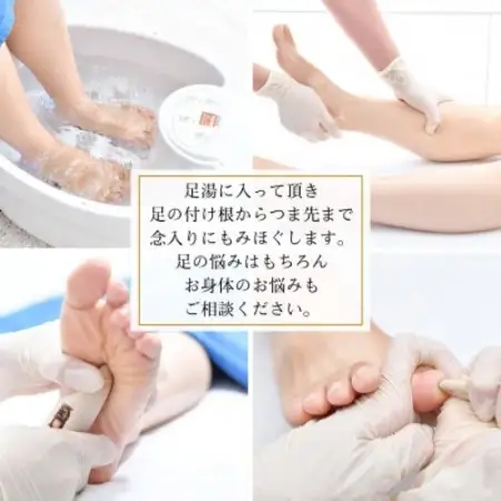 足もみ施術チケット引換券【70分コース3回分】【1586422】