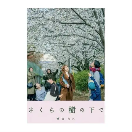 家族の物語を紡ぐ | オリジナル出版サービス (A5判 ソフトカバー 本文モノクロ 50部)【1622149】
