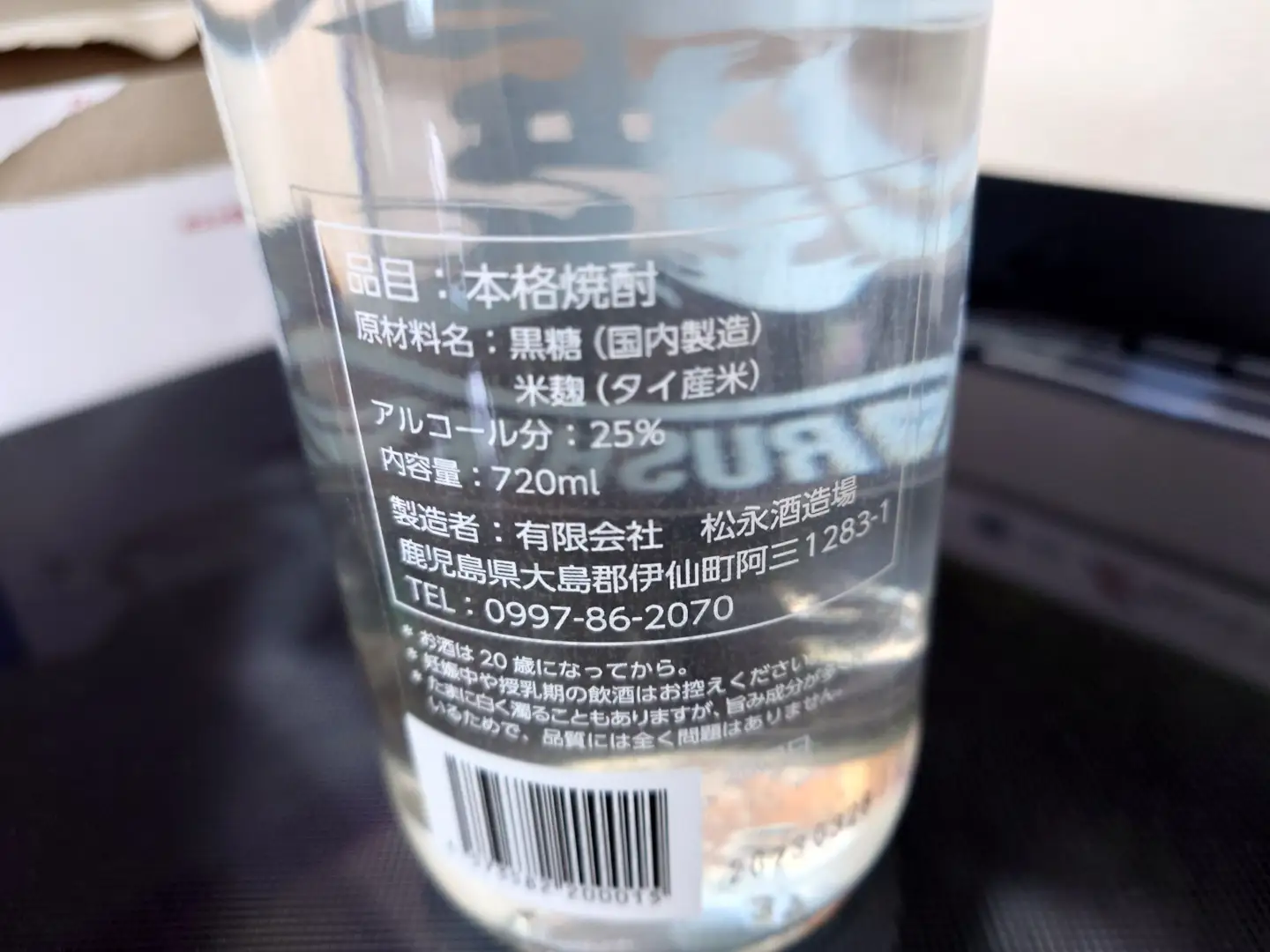 黒糖焼酎マルシカ　720ml×2本