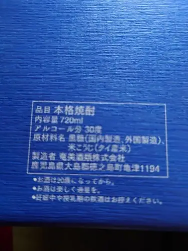 瑠璃色の空　720ml×1本