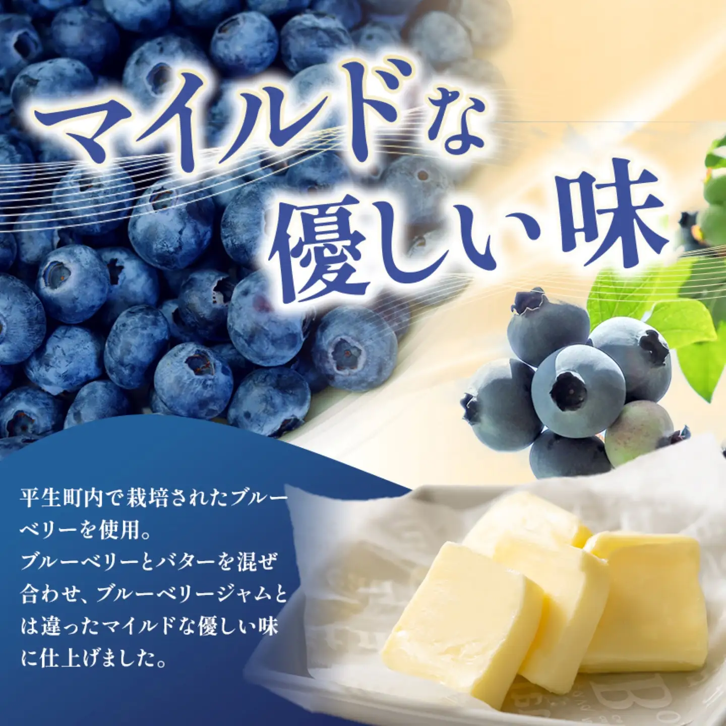 手摘み ブルーベリー バター 3個