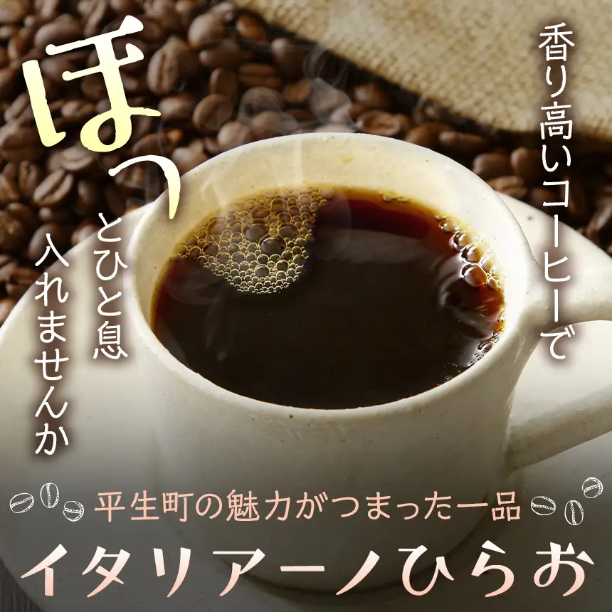 【 指定就労継続支援B型事業所 】 【 10袋セット 】 MIRAI COFFEE （ 未来コーヒー ）