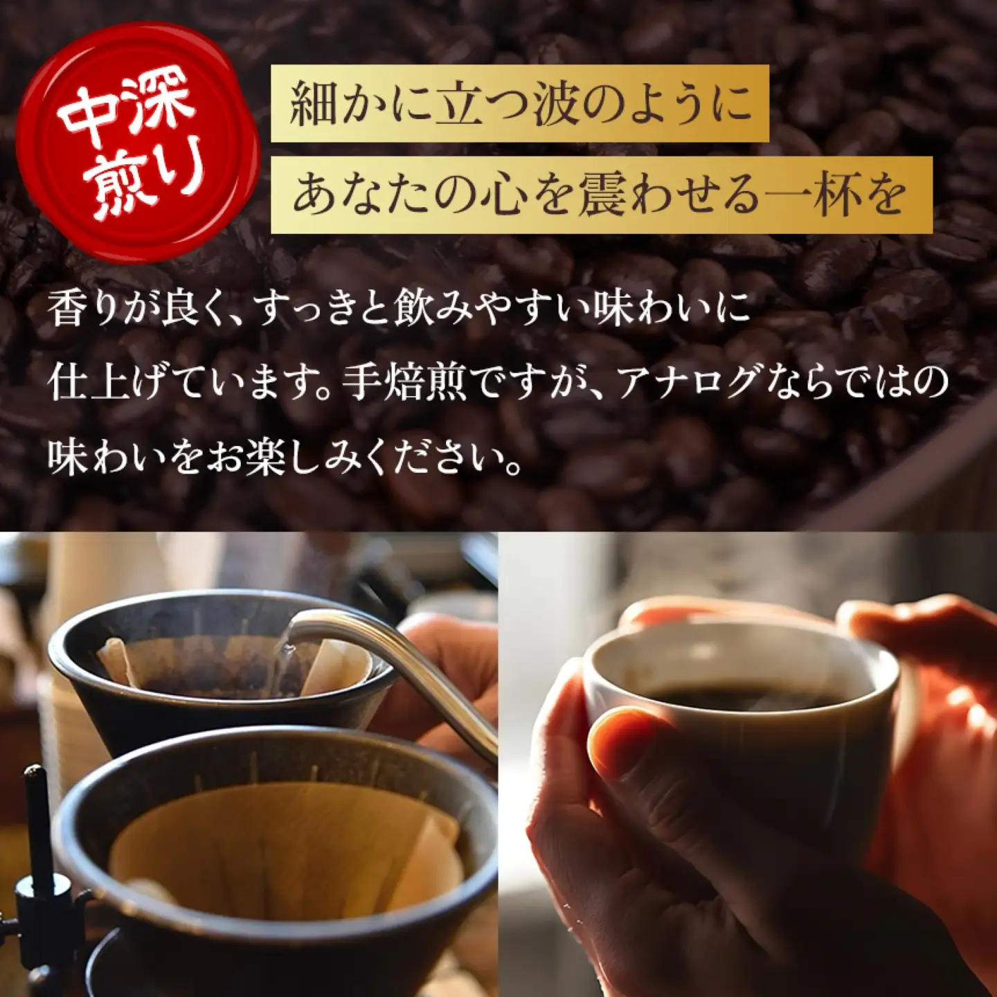 産地にこだわった 自家焙煎 珈琲 ドリップバッグ 10杯 分 ( 定期便 6回 ) 