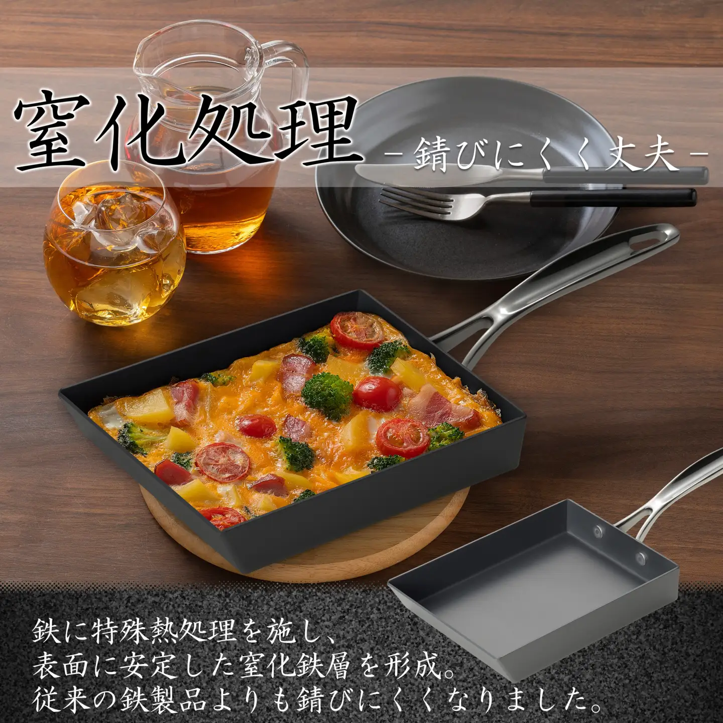MB-3410 涅(くろつち) IH対応 窒化鉄玉子焼13 × 19cm