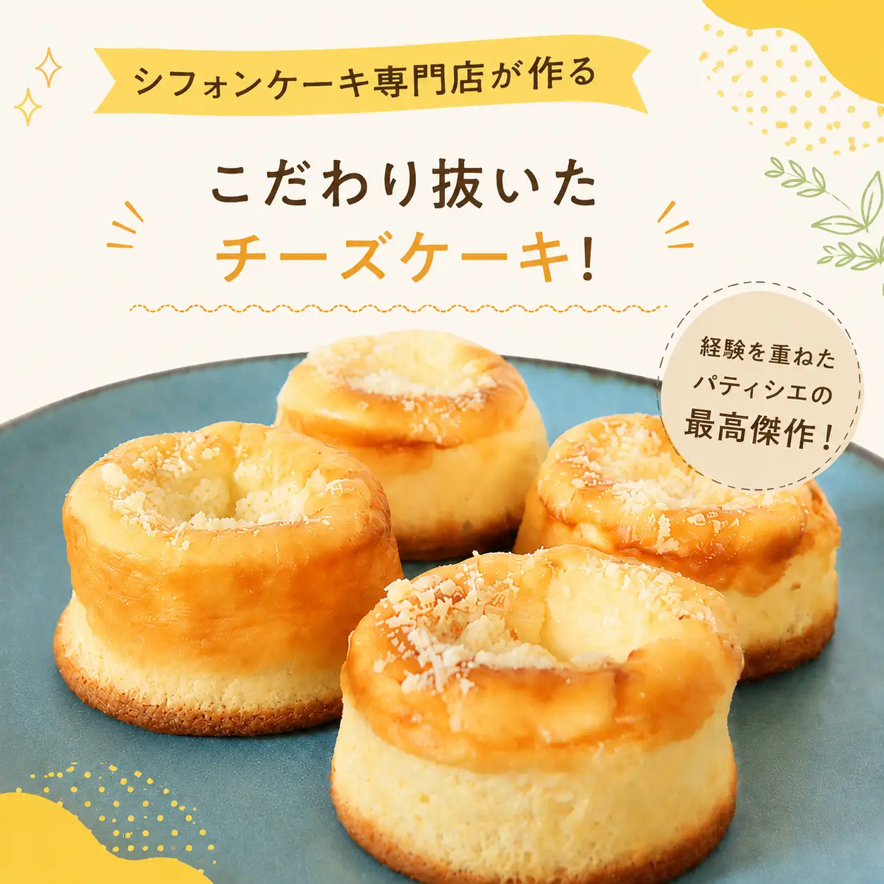 チーズケーキ 4個 プレーン スイーツ