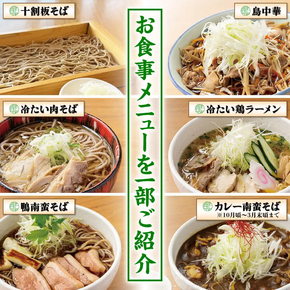【お食事ご利用券 10,000円分】山形蕎麦と串揚げのお店 焔蔵 ATALATA店限定 1,000円×10枚