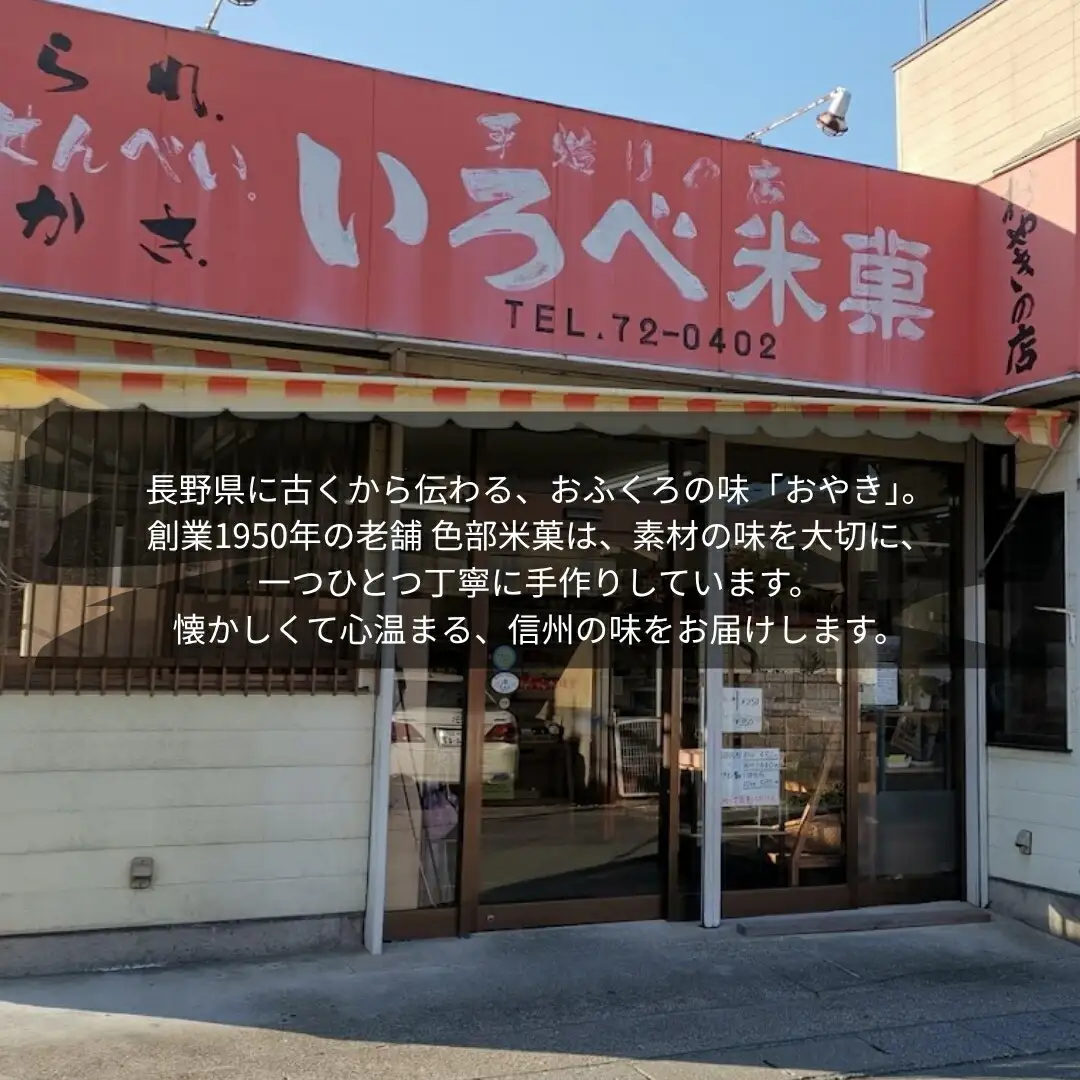おにぎり 8個セット | おにぎり