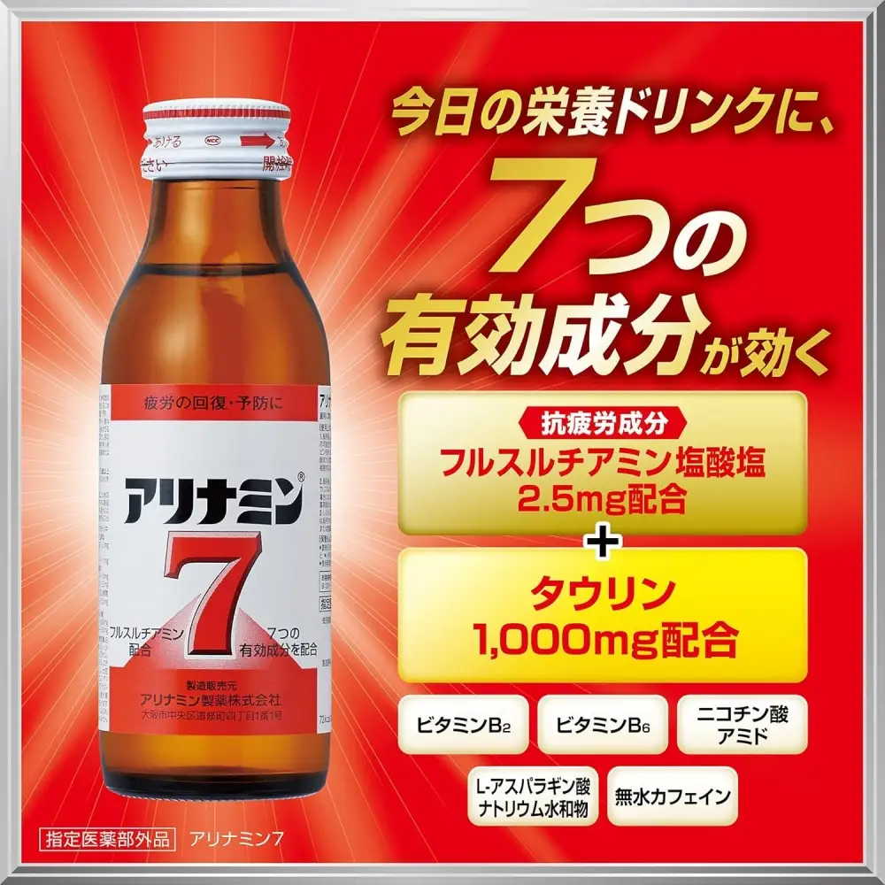 【定期便 全7回】　アリナミン7　50本　100ml×10本×5P／ フルスルチアミン タウリン ほどよい甘さ 疲労回復 予防 回復 リフレッシュ 頑張りたい 不調 疲れやすい だるい 目の疲れ エネルギー不足 集中 仕事 勉強 体力低下 食欲不振 栄養補給 病中 病後 奈良県 葛城市【tept-tkb036】
