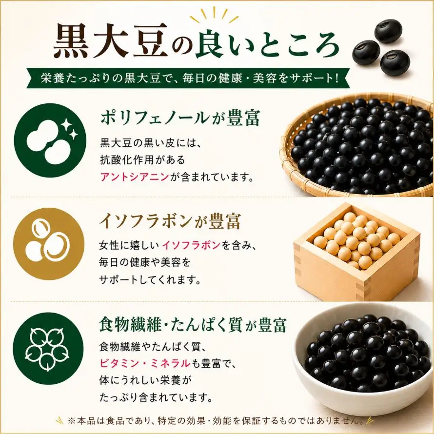 黒大豆 1kg | 黒豆 大豆 栃木県 真岡市