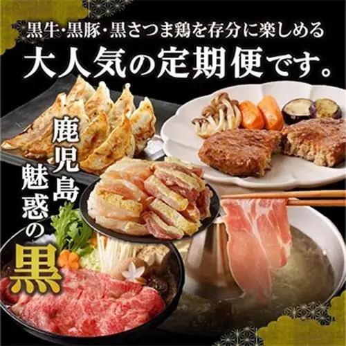 【発送月固定定期便】上撰 黒の極み定期便全12回【配送不可地域：離島】【4014750】