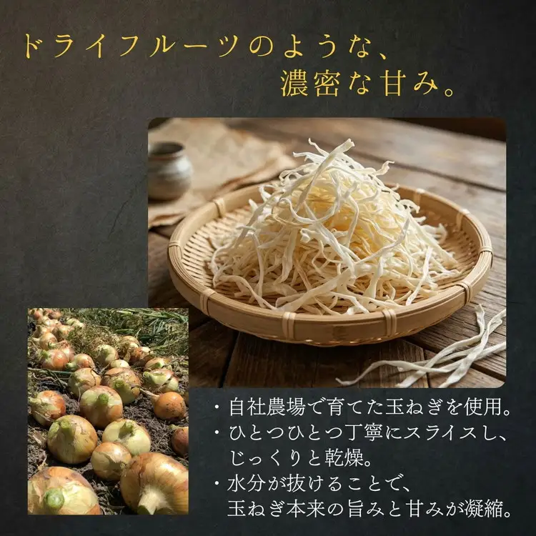 【最短3日発送】干し玉ねぎ 8袋 セット ドライオニオン たまねぎ