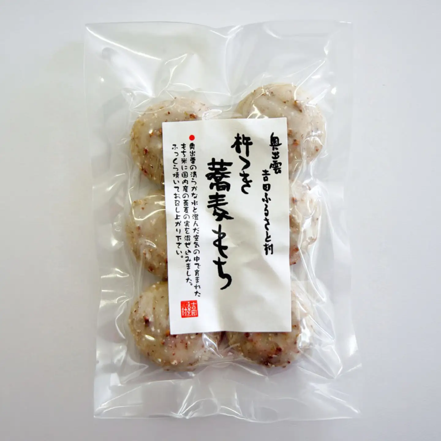 杵つき蕎麦もち 240g×3袋&nbsp;| 杵つき もち 蕎麦もち 餅 健康 ぜんざい 島根県雲南市/株式会社吉田ふるさと村[AIBB021]