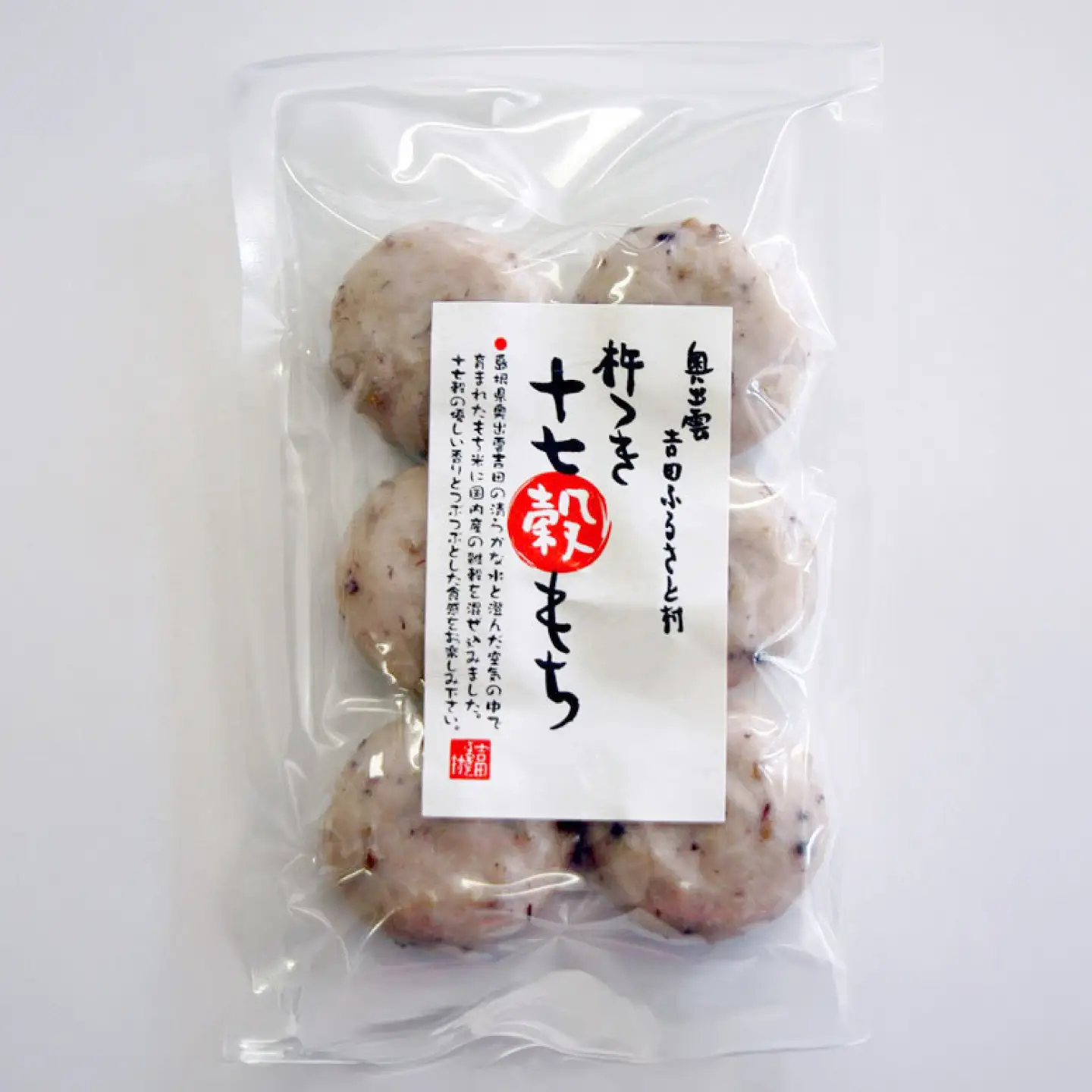 杵つき十七穀もち 240g×5袋&nbsp;| 杵つき もち 十七穀もち 健康 餅 ぜんざい 島根県雲南市/株式会社吉田ふるさと村[AIBB024]