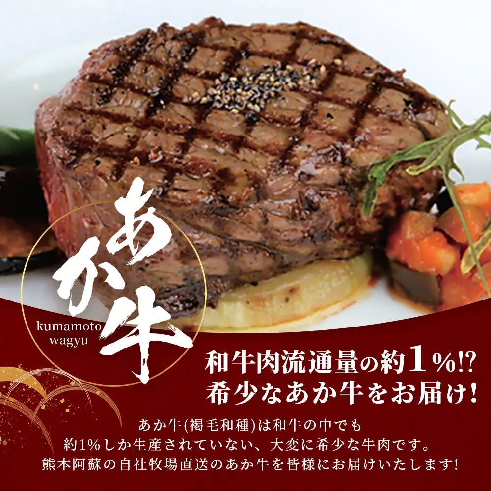 熊本和牛 あか牛 ヒレステーキ 240g (120g×2) 牛肉 肉 お肉 ヒレ ステーキ 赤身 ブランド牛 希少 ヘルシー 焼肉 熊本県産 046-0784