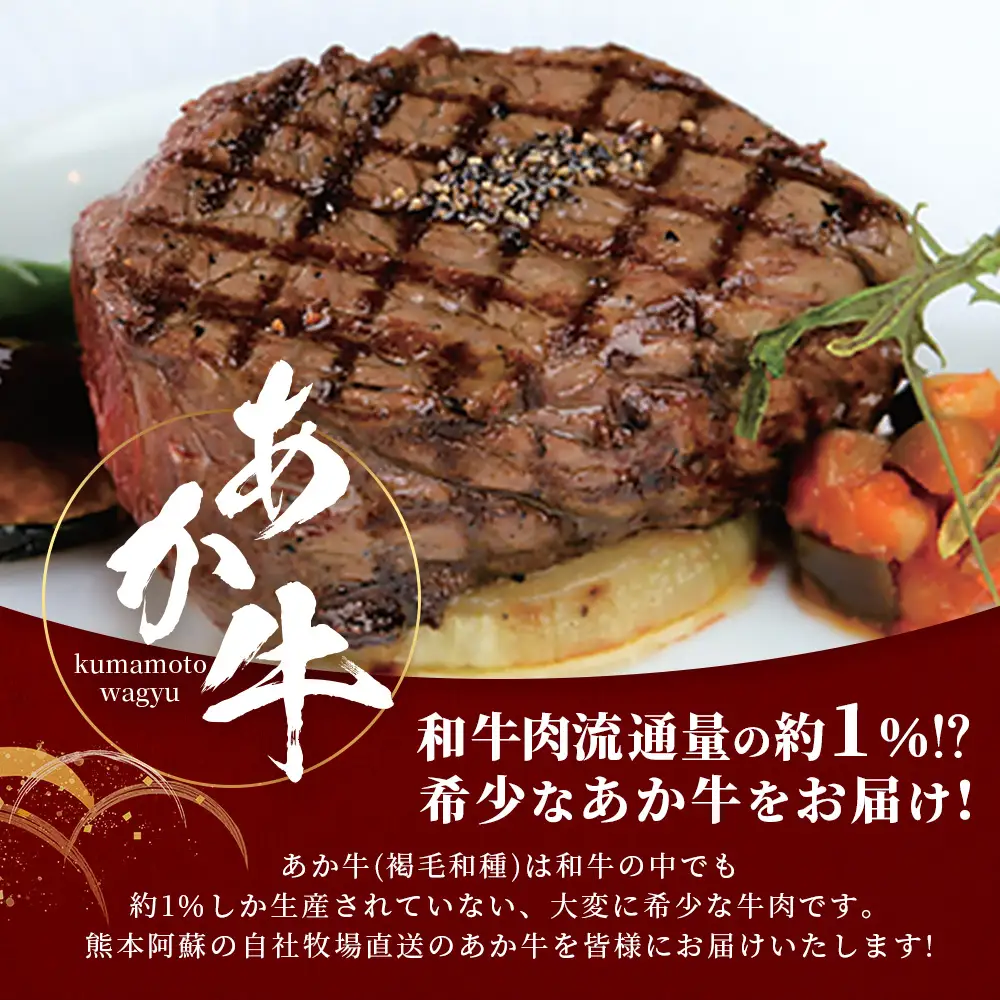 熊本和牛 あか牛 ヒレステーキ 360g (120g×3) 牛肉 肉 お肉 ヒレ ステーキ 赤身 ブランド牛 希少 ヘルシー 焼肉 熊本県産  046-0786