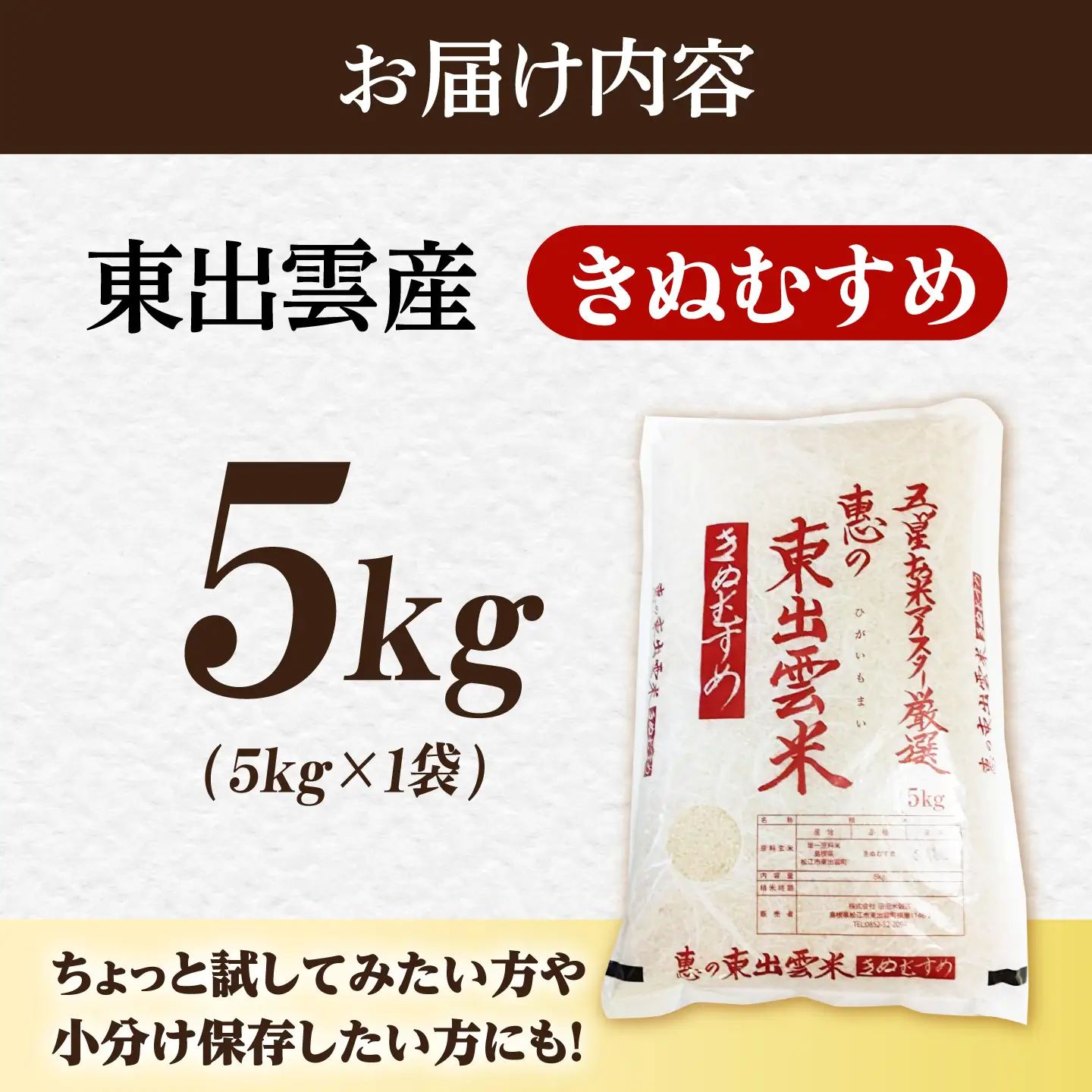 【精米】きぬむすめ5kg 白米 5kg(5キロ×1) ブランド米 [ALBU017]お米