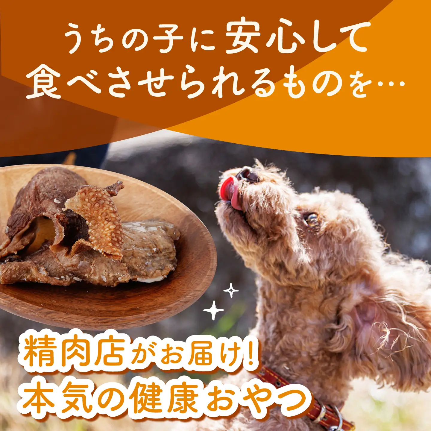 【愛犬用】牛タン皮 ドッグフード 200g(50g×4) / 牛タン 牛たん 犬 おやつ ジャーキー 手作り シニア犬対応 しつけ ご褒美 / 諫早市 / 野中精肉店[AHCW160]
