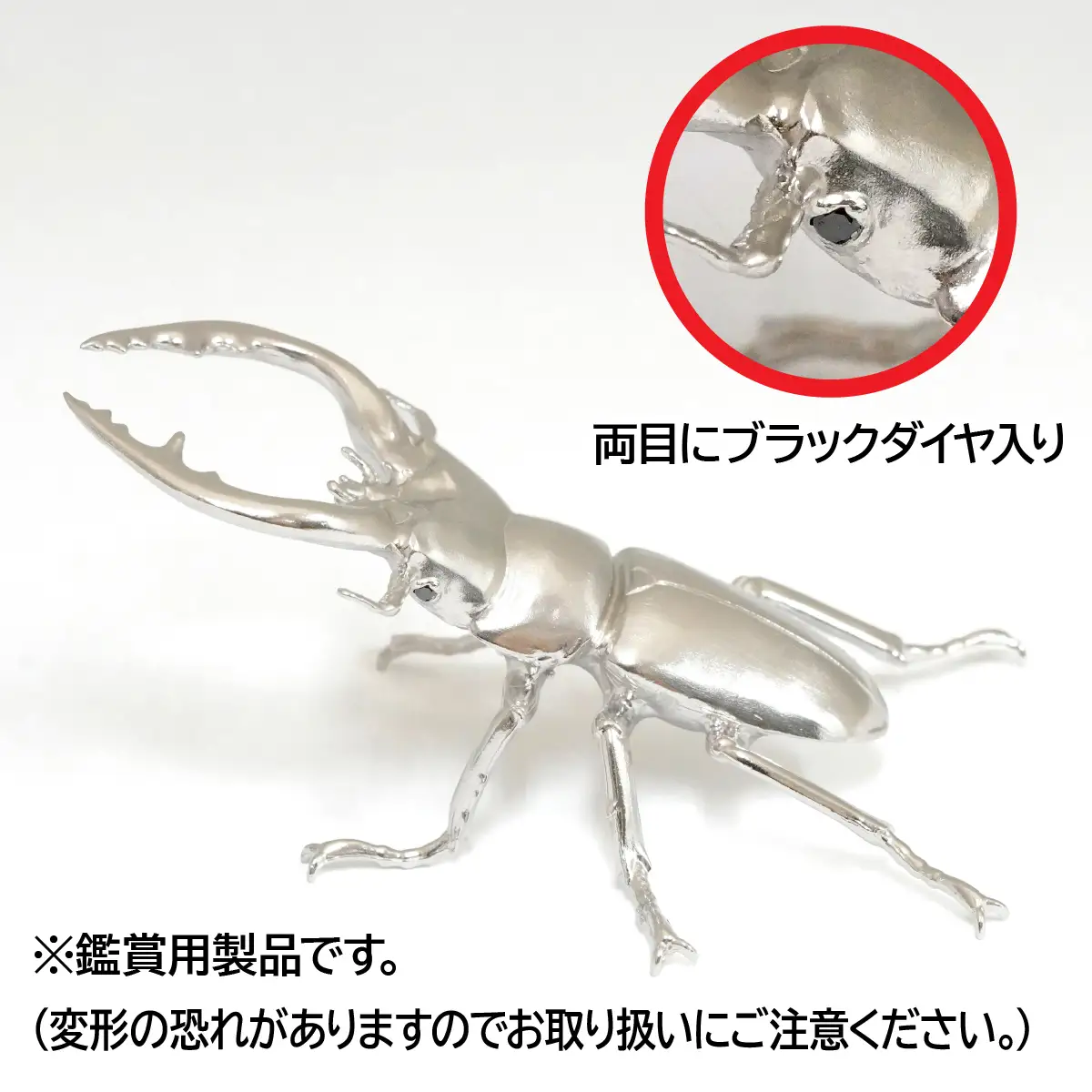 銀製(シルバー925) 鋸鍬形(ノコギリクワガタ) ALPER109