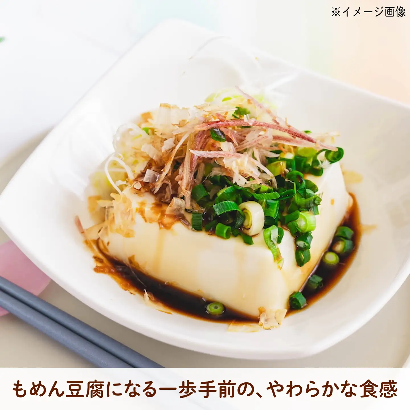豆腐 愛菜連のよせ豆腐 4丁 [BAFW007] 豆腐