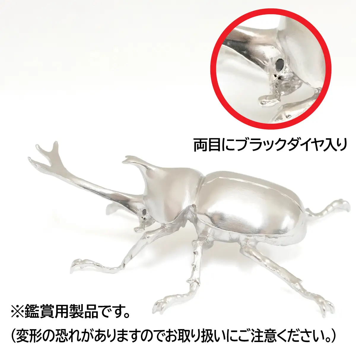 銀製(シルバー925) 兜虫(カブトムシ) ALPER110