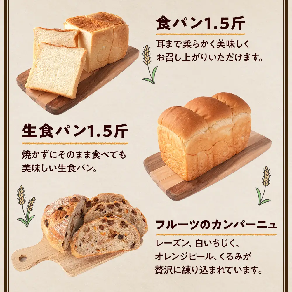元ホテルシェフが作る行列ができるパン屋！3種［KG36］｜冷凍パンパンパンパン