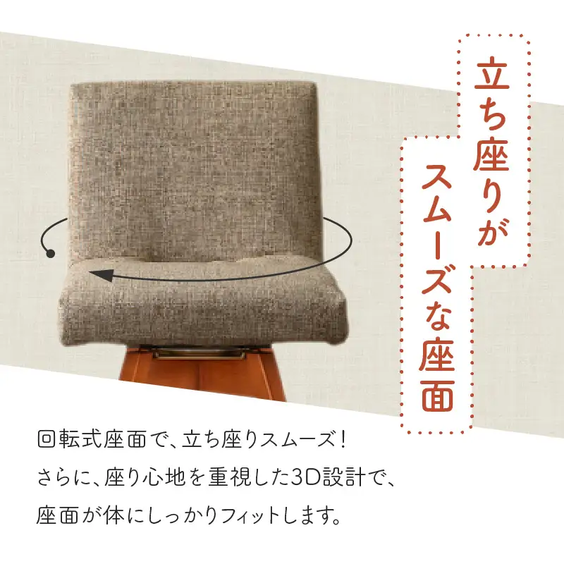 ラウンドチェア　TOCCO　アンバー色（ベージュ）_56-234-1-1