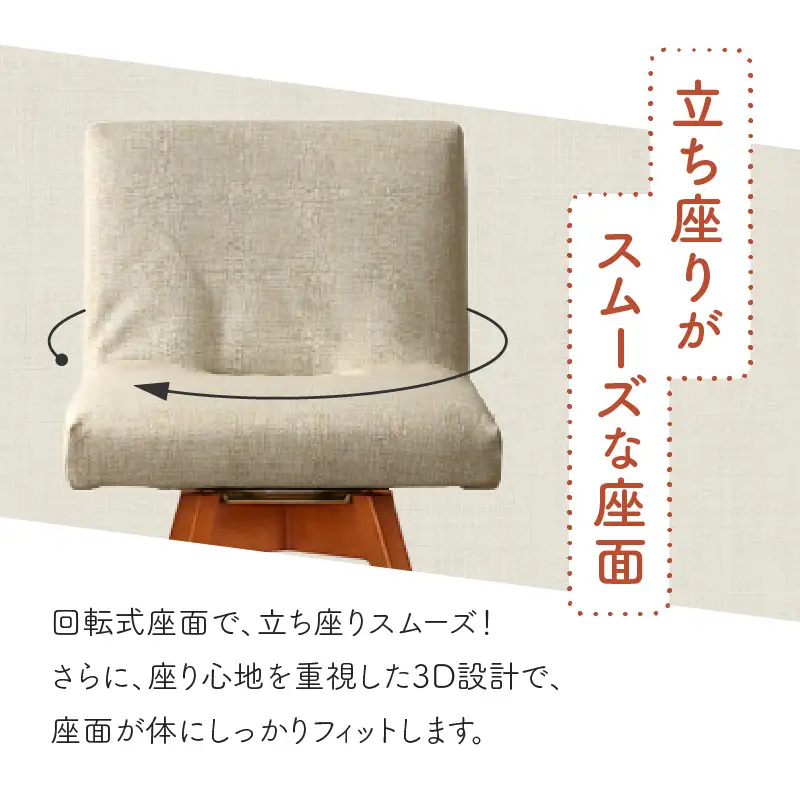 ラウンドチェア　TOCCO　アンバー色（アイボリー）_56-234-1-3