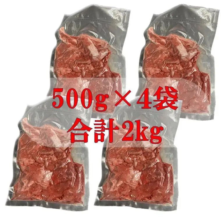 AH00-035 千葉県産牛　熟成旨味牛すじ肉　2kg