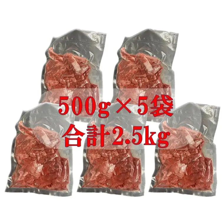 AH01-036 千葉県産牛　熟成旨味牛すじ肉　2.5kg