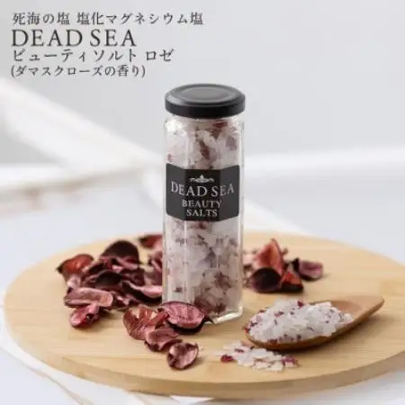 デッドシー ビューティソルト アロマ3種セット【1575542】