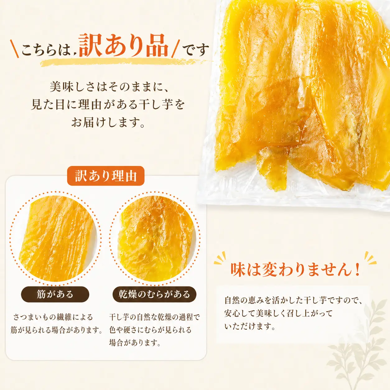 【訳あり】 干し芋 150g×5袋 紅はるか さつまいも