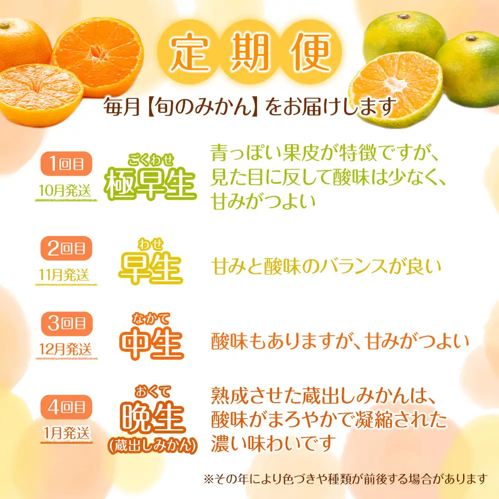 ［定期便］森本農園の手選別 訳ありみかん 約10kg サイズ混合 和歌山県産 ［北海道・沖縄・離島配送不可］［2026年10月～2027年1月まで全4回お届け］ ［RN166］