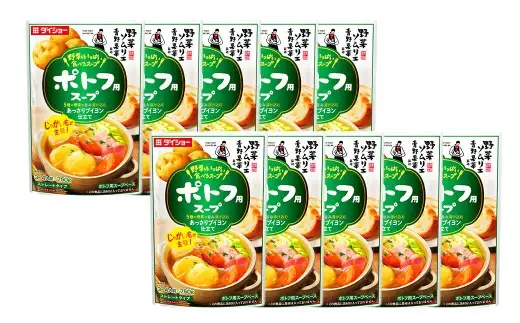【野菜ソムリエ青野果菜監修】 野菜をいっぱい食べるスープ ポトフ用スープ 750g×10袋 ダイショー スープの素 野菜スープ