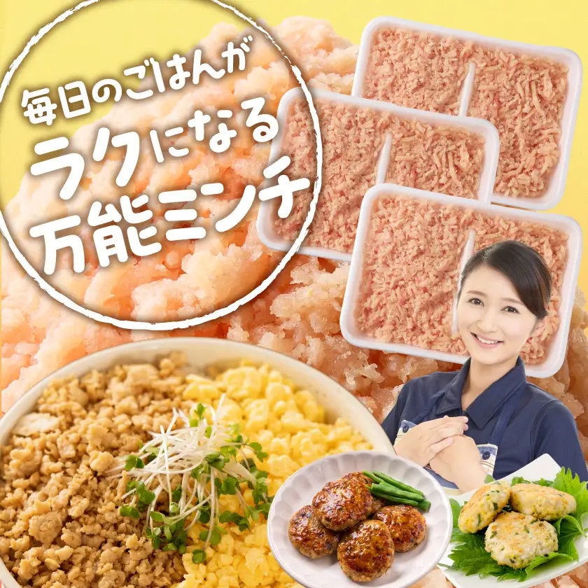 宮崎県産鶏ミンチ1.5kg≪みやこんじょ特急便≫〔LE-89-005-1500g-Q〕_(都城市) 宮崎県産 むね ムネ 鶏肉 ミンチ 10日以内お届け
