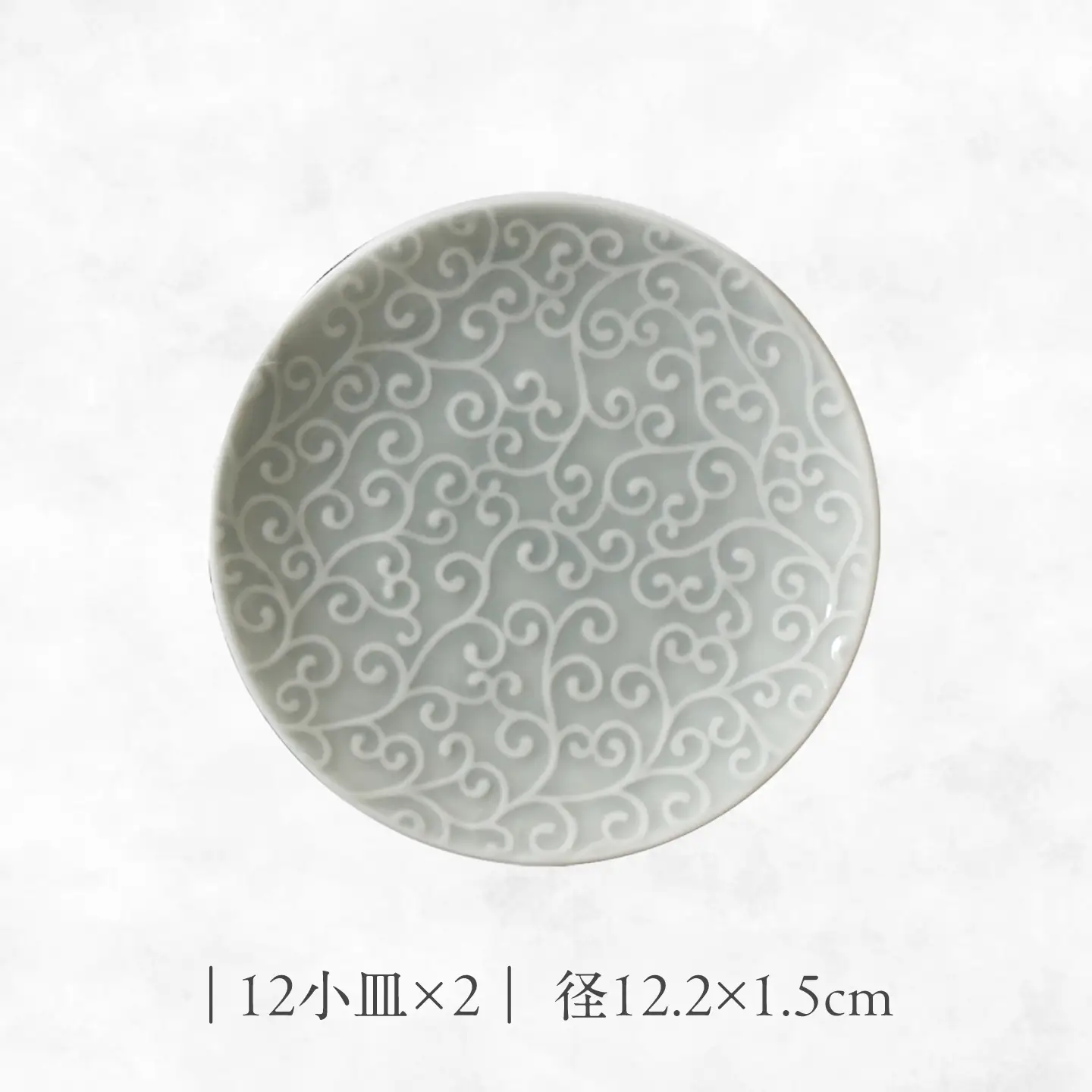 【美濃焼】 吉祥 12小皿×15皿 唐草  各2枚セット 瑞浪市 / JS企画 小田陶器  陶器 食器 お皿 丸皿 小皿[AZAZ320]