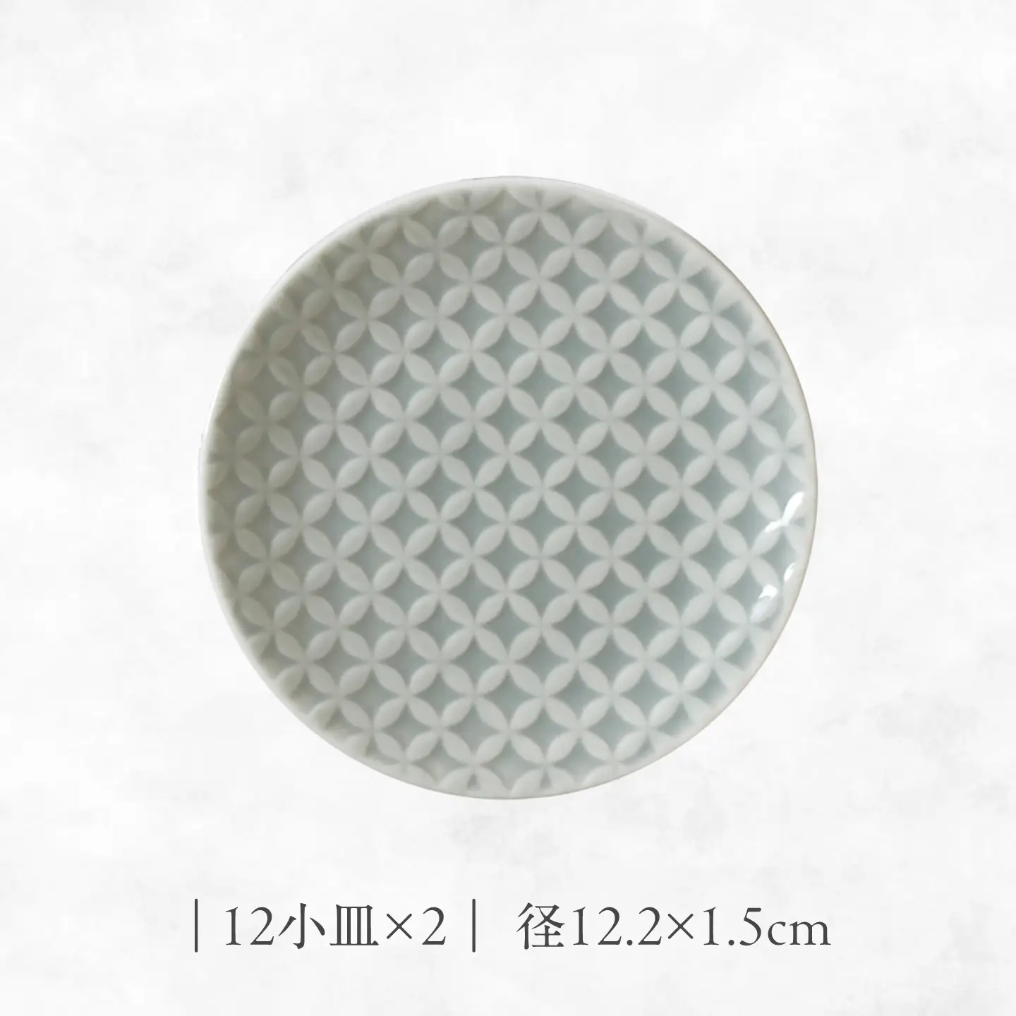 【美濃焼】 吉祥 12小皿×15皿 七宝  各2枚セット 瑞浪市 / JS企画 小田陶器  陶器 食器 お皿 丸皿 小皿[AZAZ321]