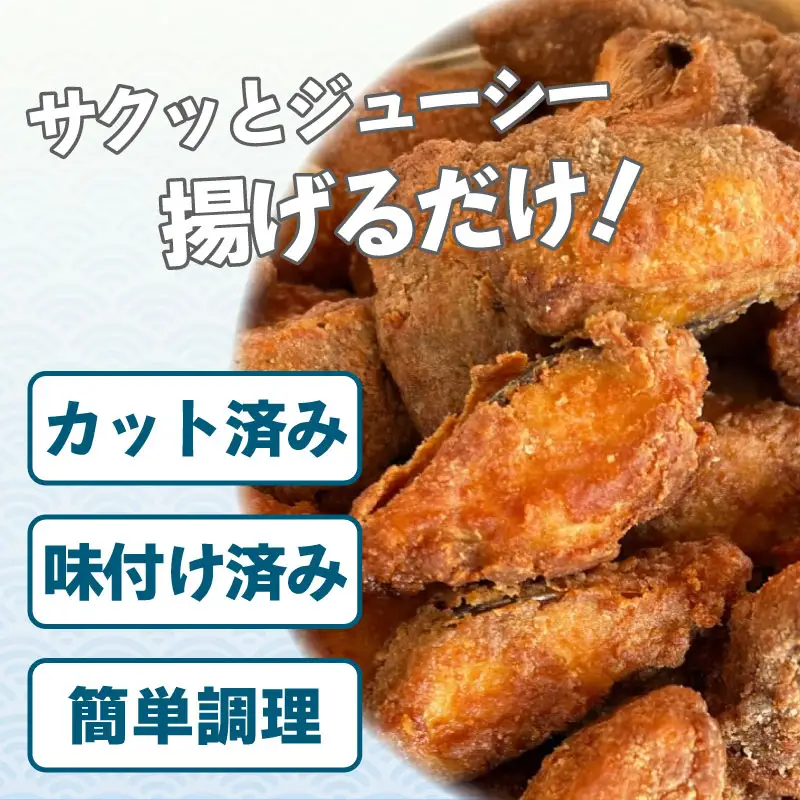 さば 竜田揚げ 1kg 鯖 サバ さば