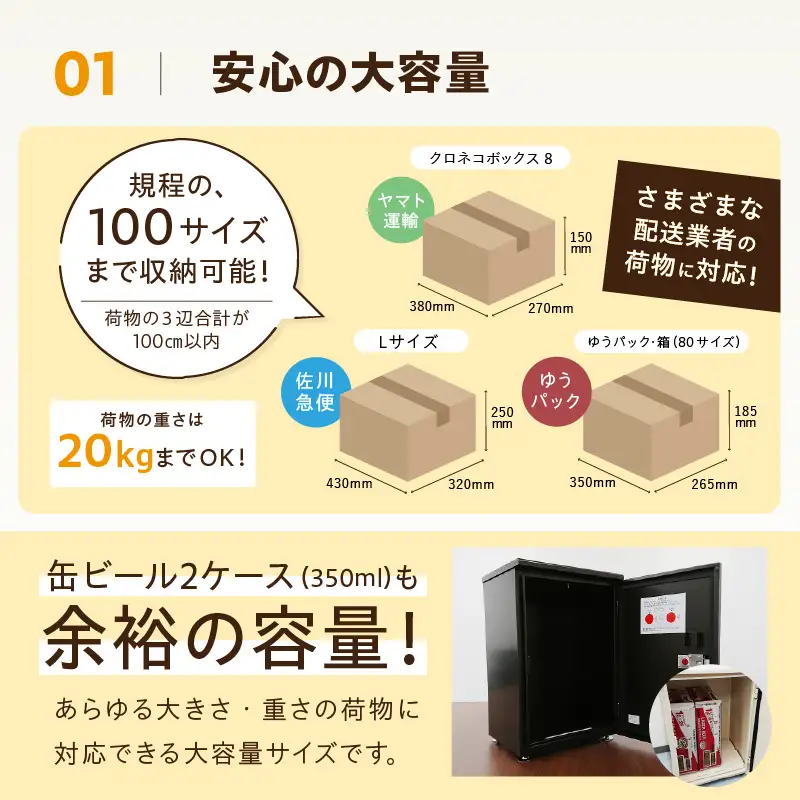 宅配ボックス　大容量【据え置き型鍵付き】ダークグレー_50-191-1-2