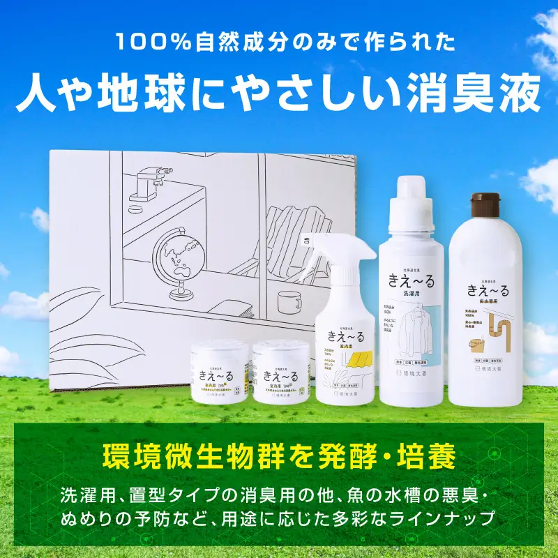 《14営業日以内に発送》きえ～るN 北の恵み ゼリータイプ ラベンダーの香り 140g×1 ( 消臭 消臭剤 消臭液 ラベンダー ゼリー バイオ バイオ消臭 天然成分 )【084-0241】