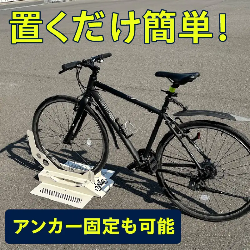 ソーラー充電式LED照明付き サイクルスタンド _50-398