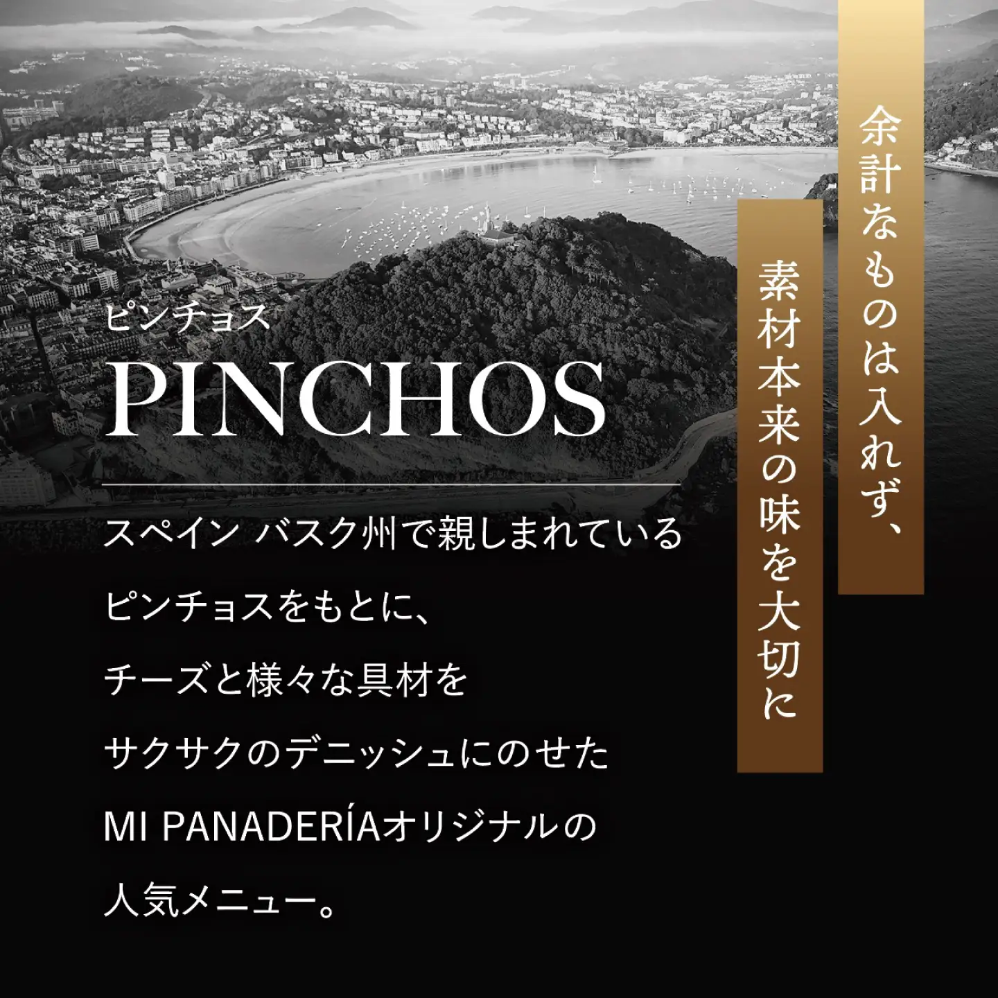 PINCHOS(ピンチョス)  6種セット スペイン料理 バル おつまみ 岐阜市 / ワーク[ANJF001]