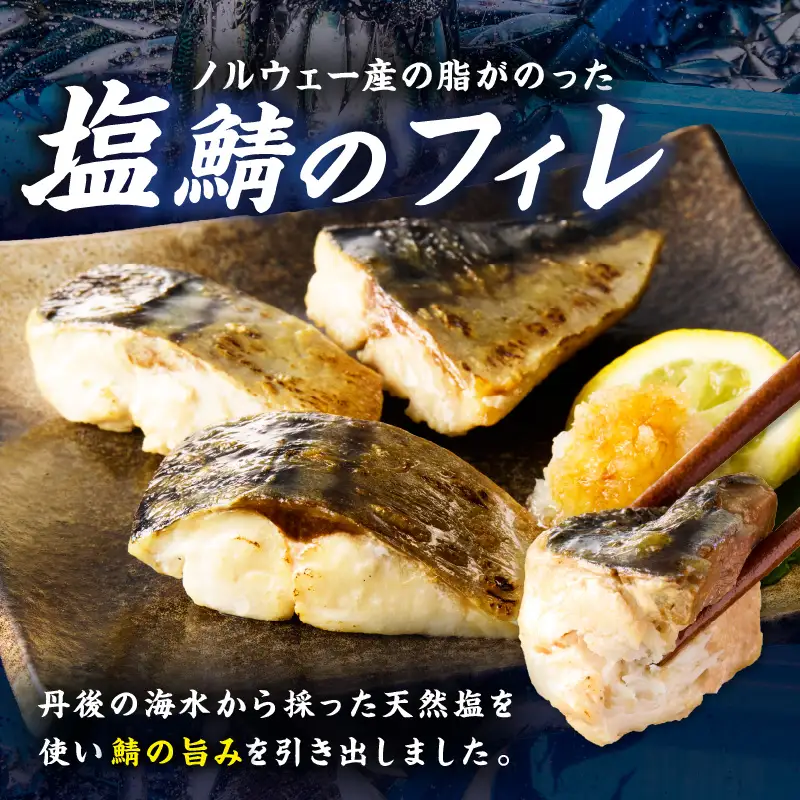 定期便3回【訳あり】魚屋の味付け骨取り塩サバ6パック（84切れ×3回/約6.3kg）※隔月