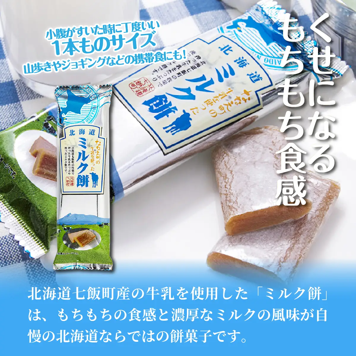ミルク餅 3個セット NAY045