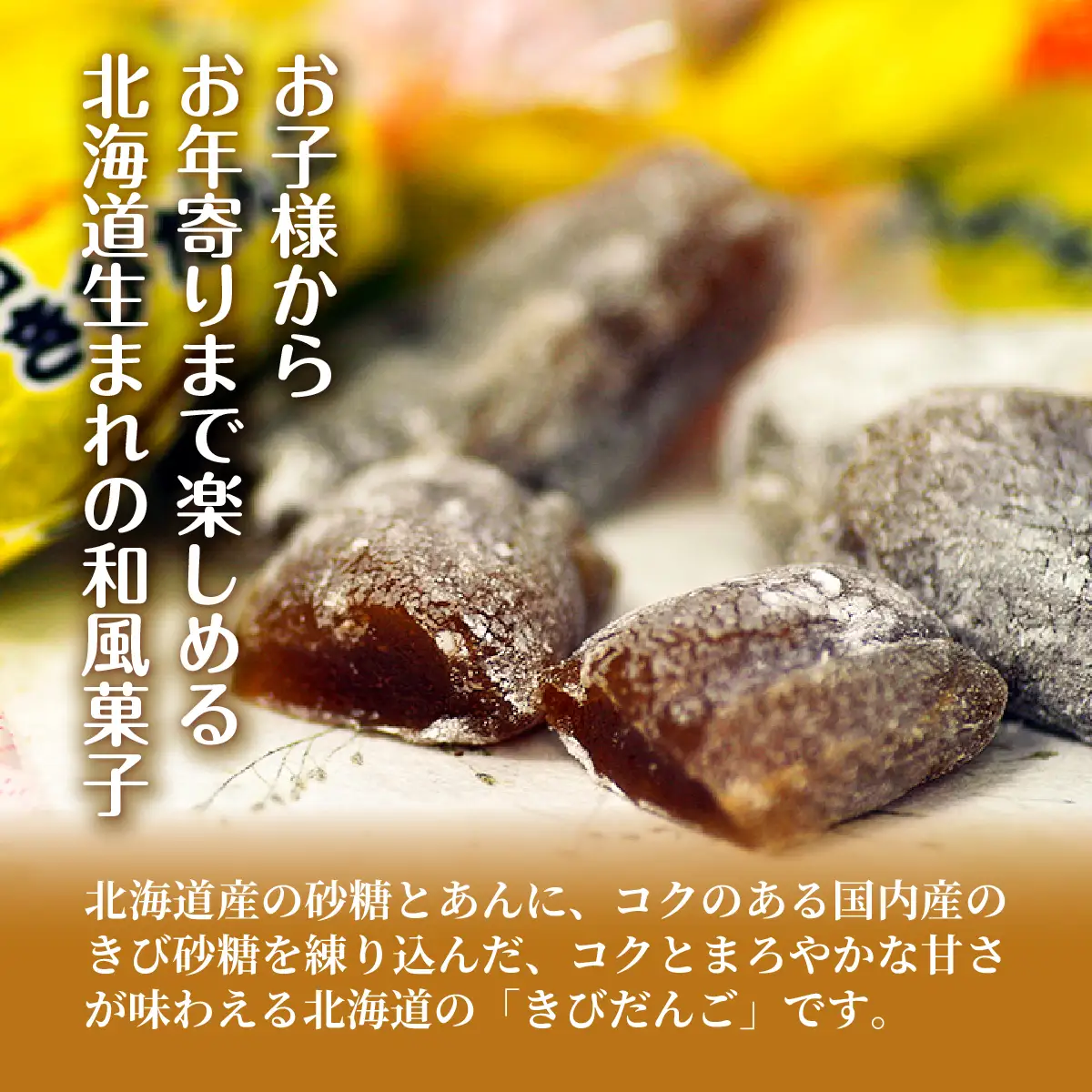 元祖一口 きびだんご 大容量 1kg(業務用) NAY052 | きびだんご