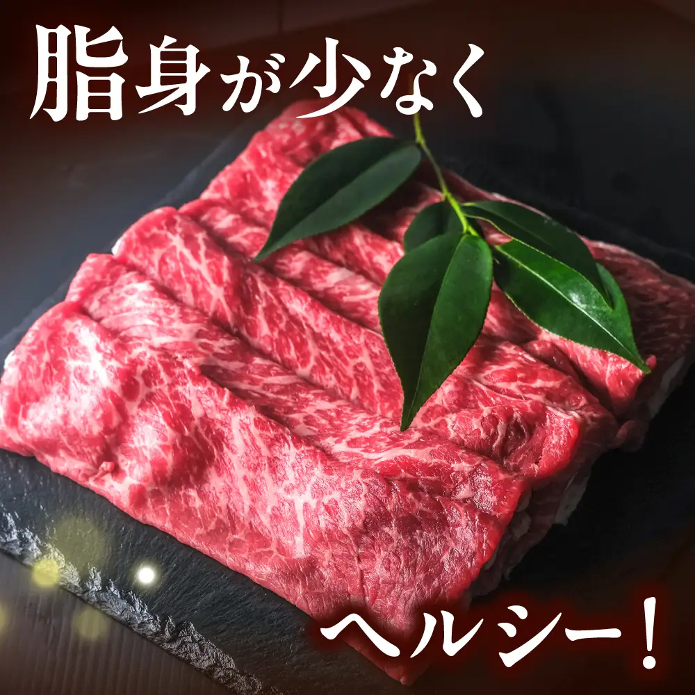 博多和牛 牛肉 赤身 モモ スライス 1kg（500g×2） [BGBY006] モモ スライス