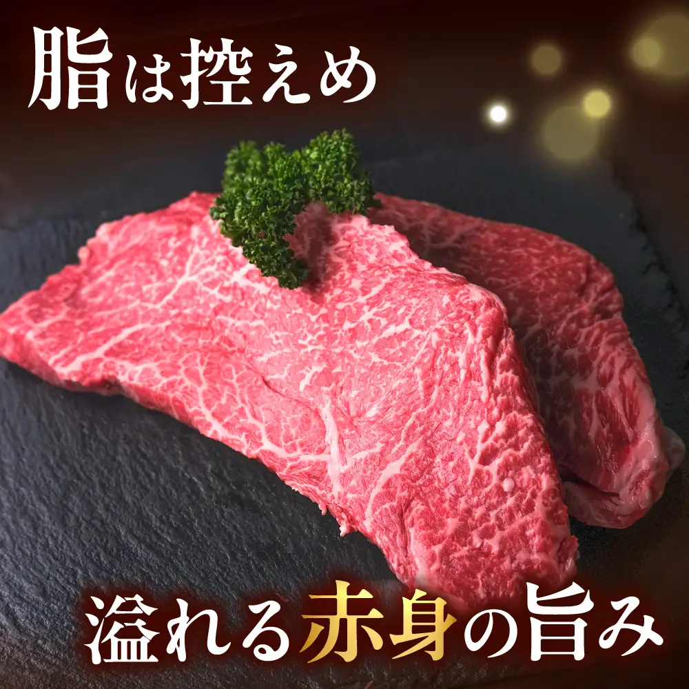 博多和牛 牛肉 赤身 モモ ステーキ 400g （200g×2）[BGBY024] 赤身ステーキ 国産