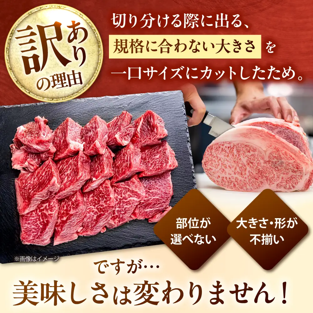 【訳あり】博多和牛 一口ステーキ 約300g [BGBY025] 一口ステーキ