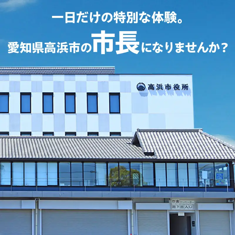 一日市長体験_0-448