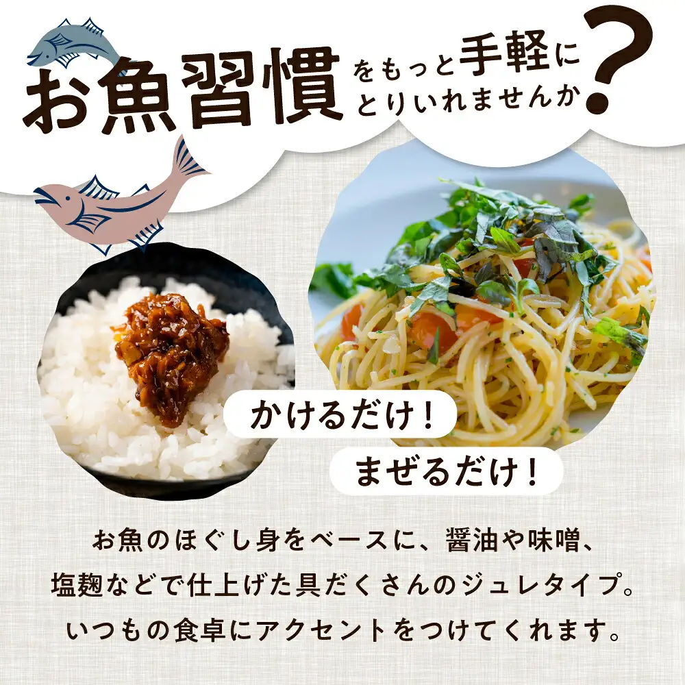 混ぜご飯の素 魚のほぐし身・おかず調味料「お魚キッチン」詰め合わせセット　小林つくだ煮 3種セットマグロ サーモン カツオ つくだ煮 おかず ふりかけ ご飯のお供 詰め合わせ 小分け ギフト 贈答 プレゼント お中元 お歳暮 惣菜 愛知県 豊橋市